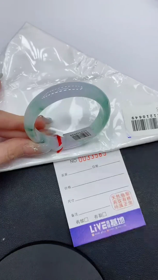 未镶嵌手镯翡翠85