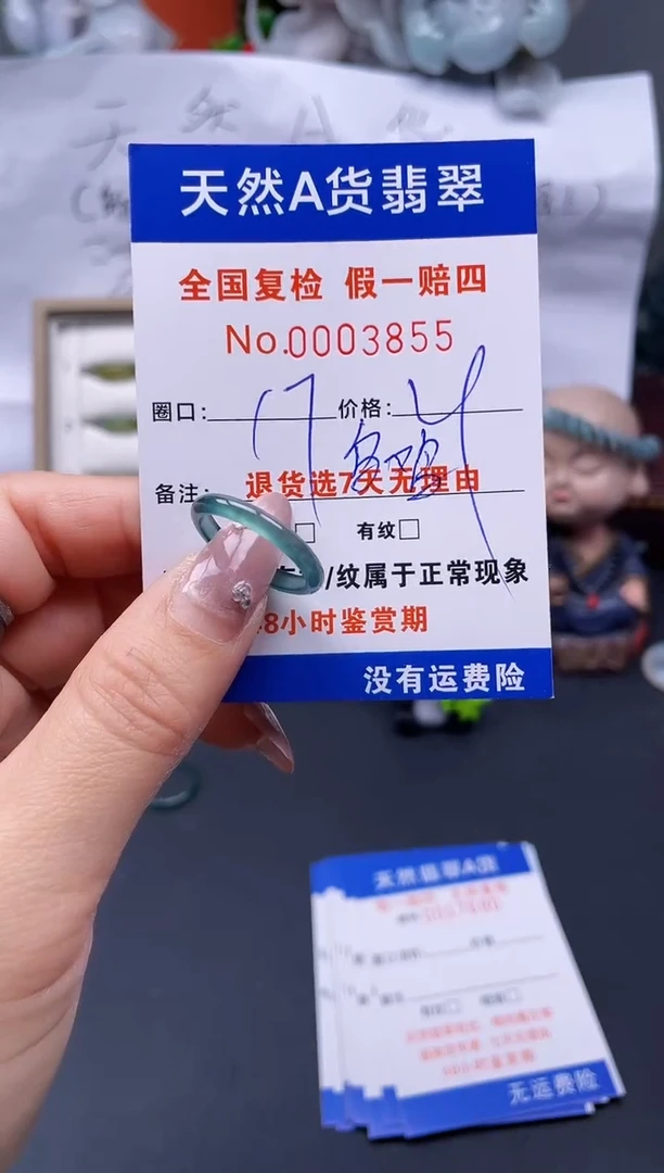 【闪购商品】翡翠戒指未镶嵌17*-3855..