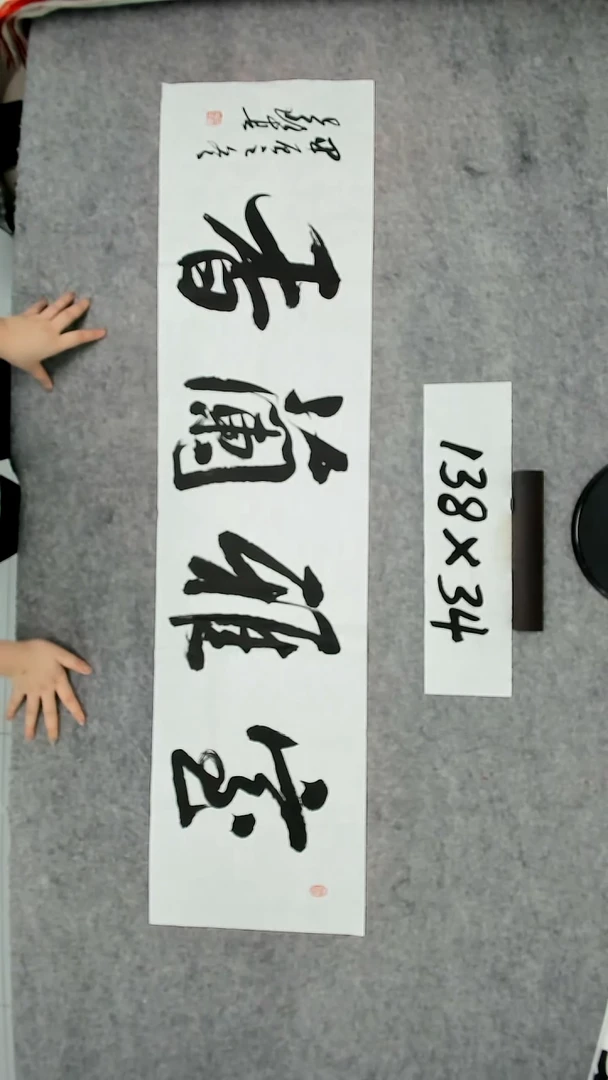 书法吕老师书法作品