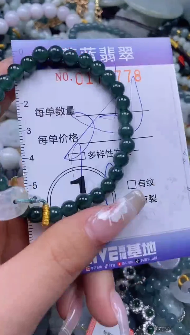 【闪购商品】翡翠颈饰未镶嵌闪购0175778