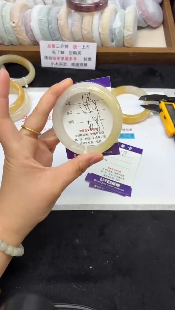 未镶嵌手镯石英质玉178