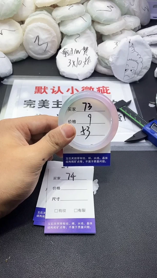 玛瑙/玉髓手镯未镶嵌73