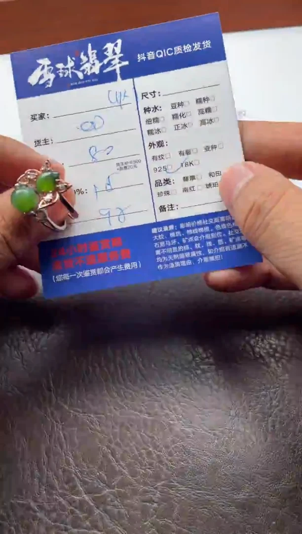 未镶嵌戒指和田玉20751212002 001两单