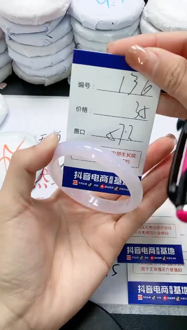 未镶嵌手镯玛瑙/玉髓136