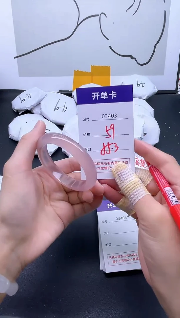 手镯玛瑙/玉髓未镶嵌3403