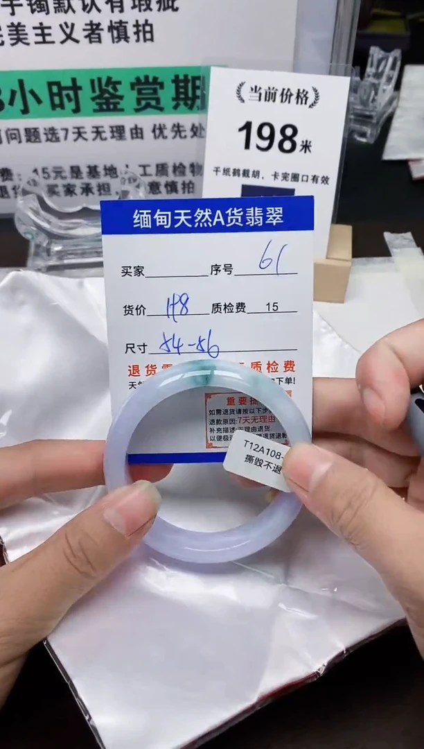 未镶嵌手镯翡翠51缅甸天然A 货翡翠有瑕疵需包容，完美主义慎拍！