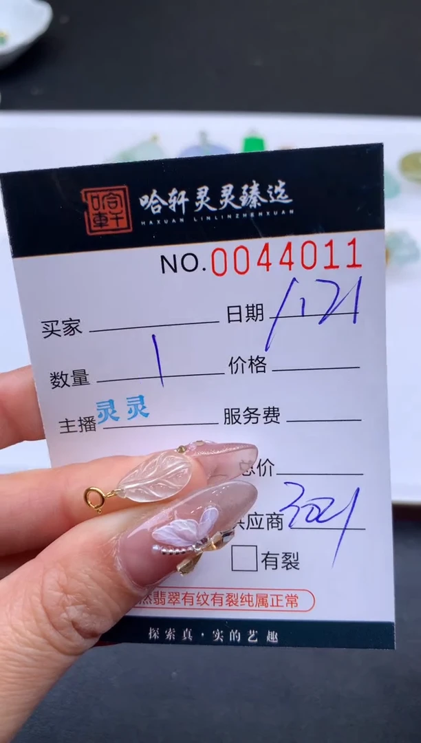 【闪购商品】翡翠挂件未镶嵌哈轩 挂件1