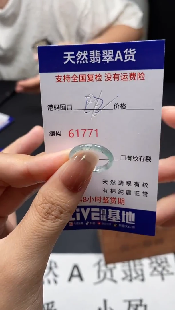 未镶嵌戒指翡翠天然A货翡翠1771