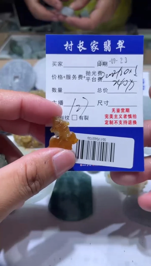未镶嵌定制翡翠0517065105
