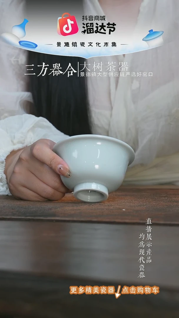 杯子三方器合白胎大压手杯