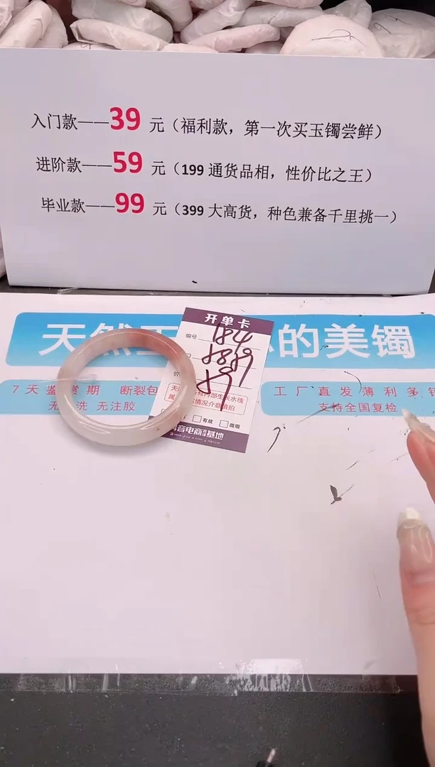 未镶嵌手镯石英质玉184