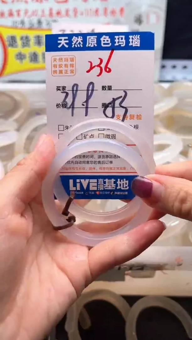 手镯玛瑙/玉髓未镶嵌236