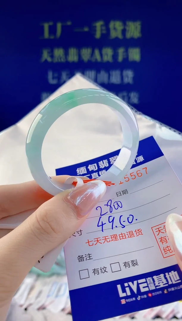 【闪购商品】翡翠手镯未镶嵌67天然A货翡翠