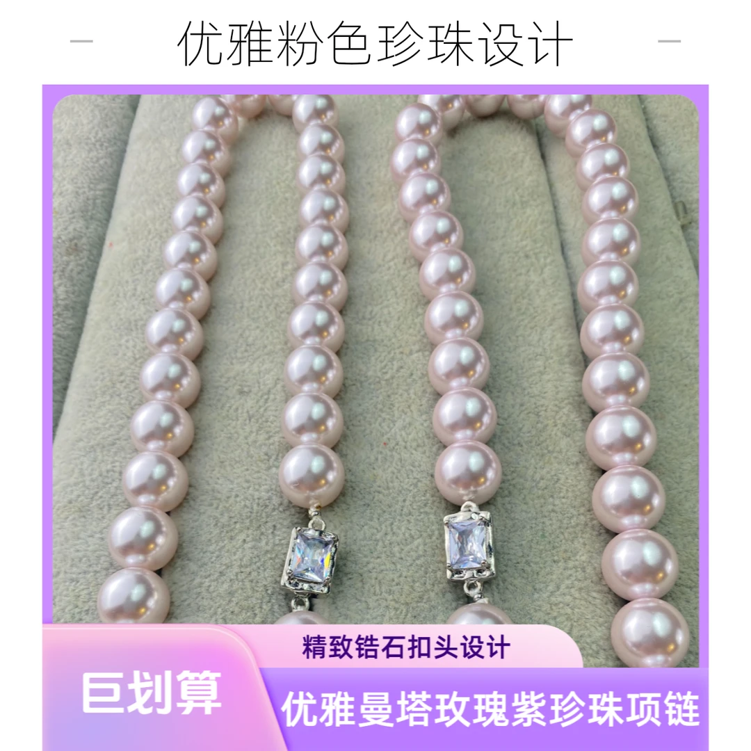 合金仿珍珠项链 新款曼塔玫瑰紫白色方锆石卡扣项链12mm