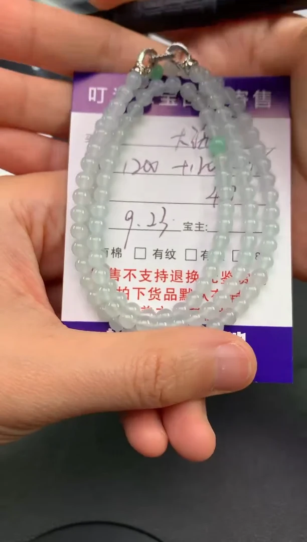未镶嵌手串翡翠大*寄售买断不退换珠子有纹有裂