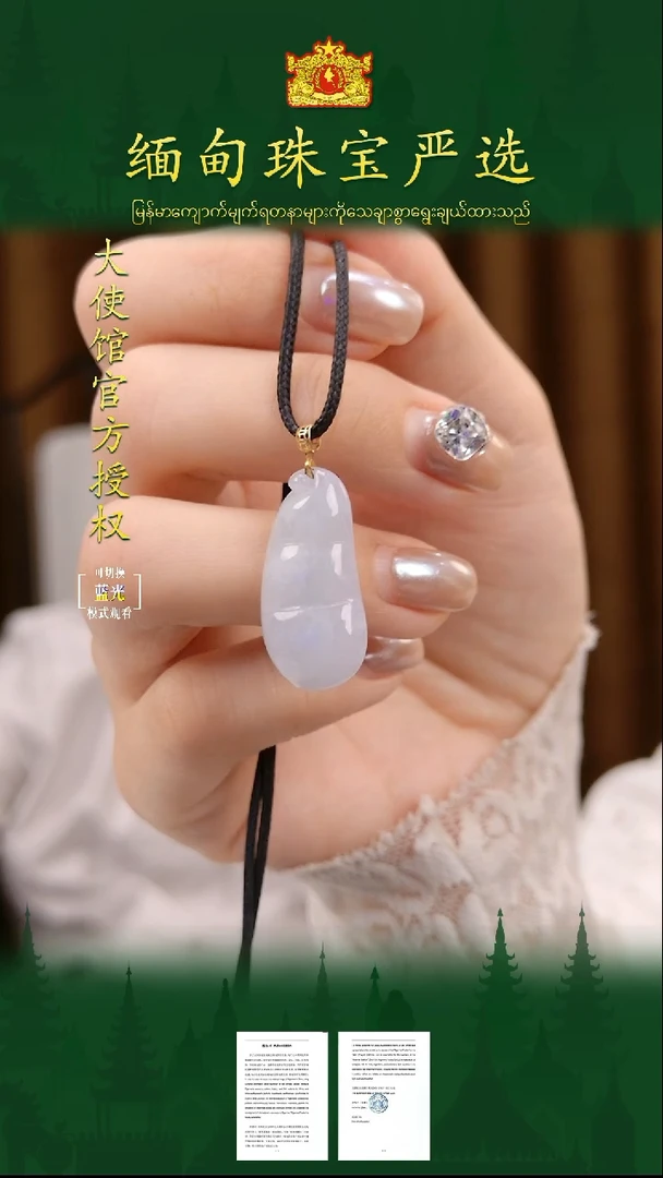 翡翠18K金镶嵌吊坠(不含链)缅甸珠宝严选ZZC