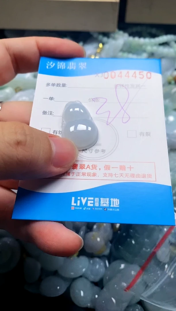 颈饰未镶嵌翡翠闪购商品0044450