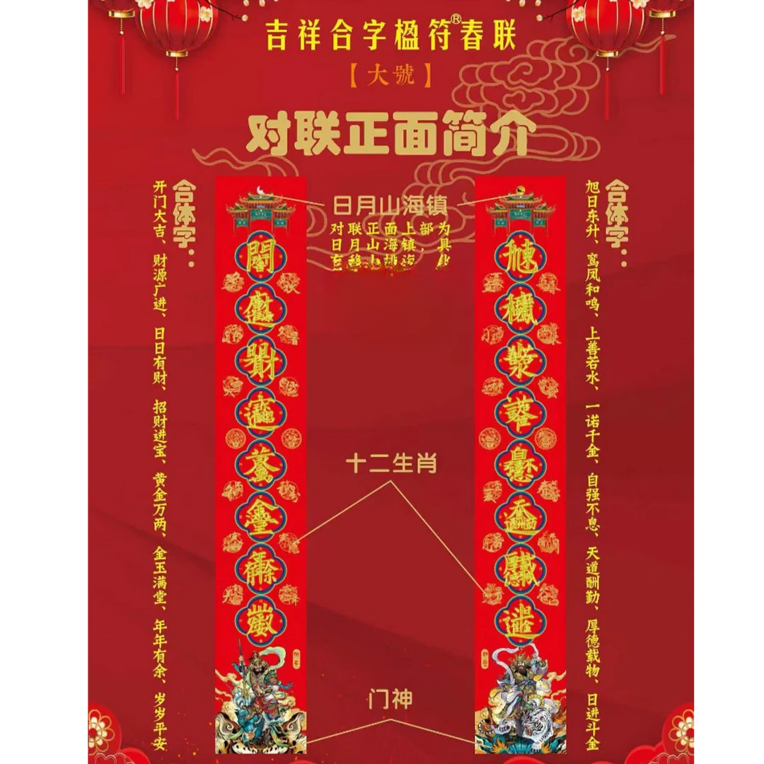 马年道家春联大门专用新年装饰对子