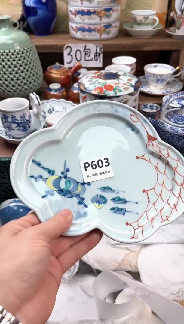 瓷片用****9603