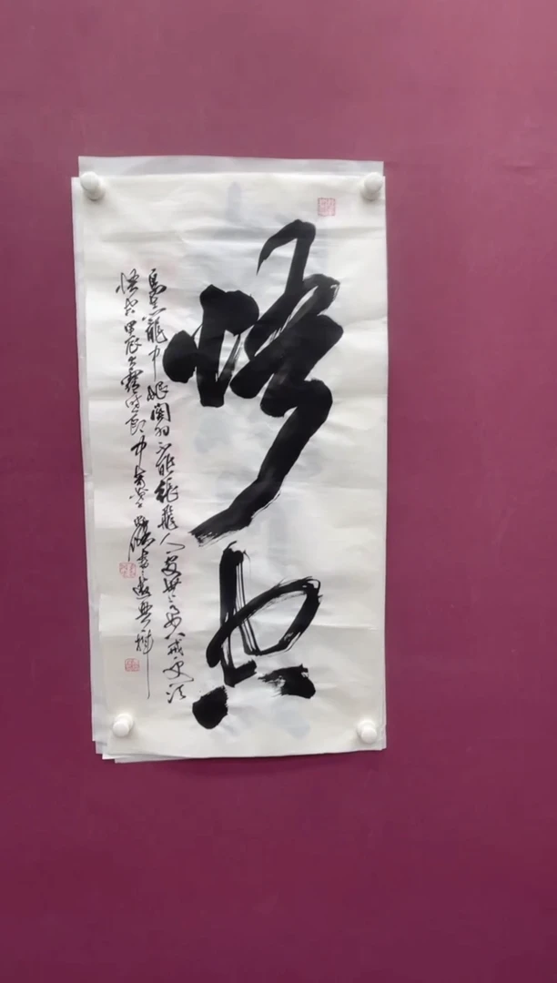 【闪购商品】书法书法福利作品