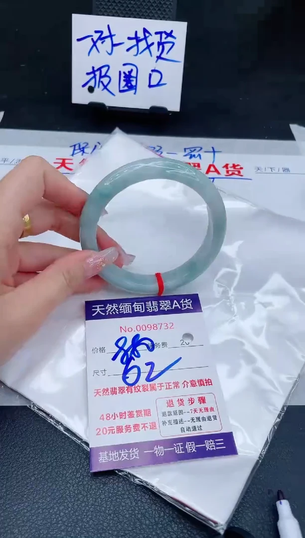 未镶嵌手镯翡翠880.00