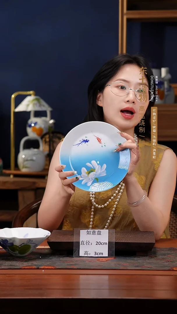 陶瓷景德镇高温釉中彩如意盘直径20高3