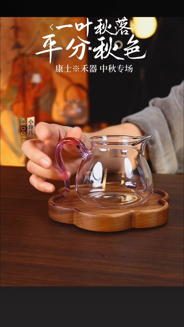 禾器/晶悦茶海/浅紫