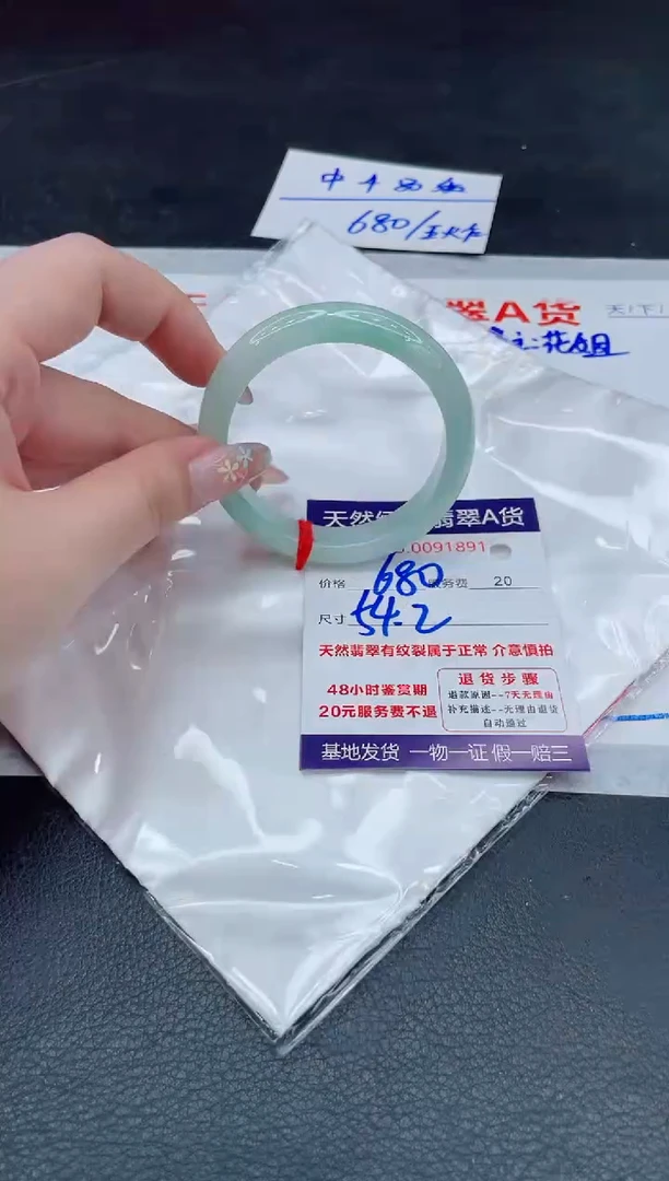 翡翠手镯未镶嵌680.000000