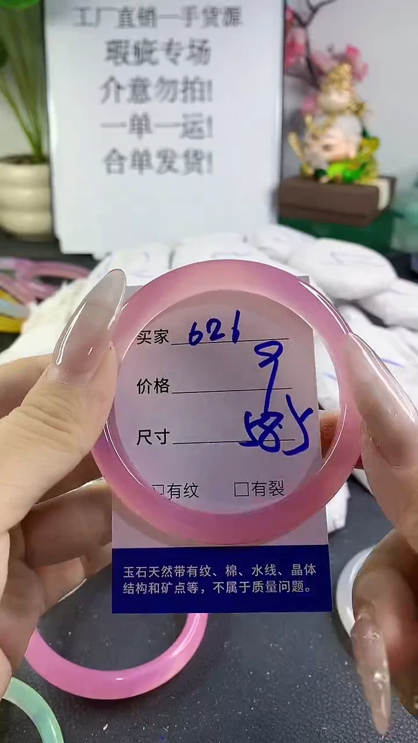 手镯玛瑙/玉髓未镶嵌626