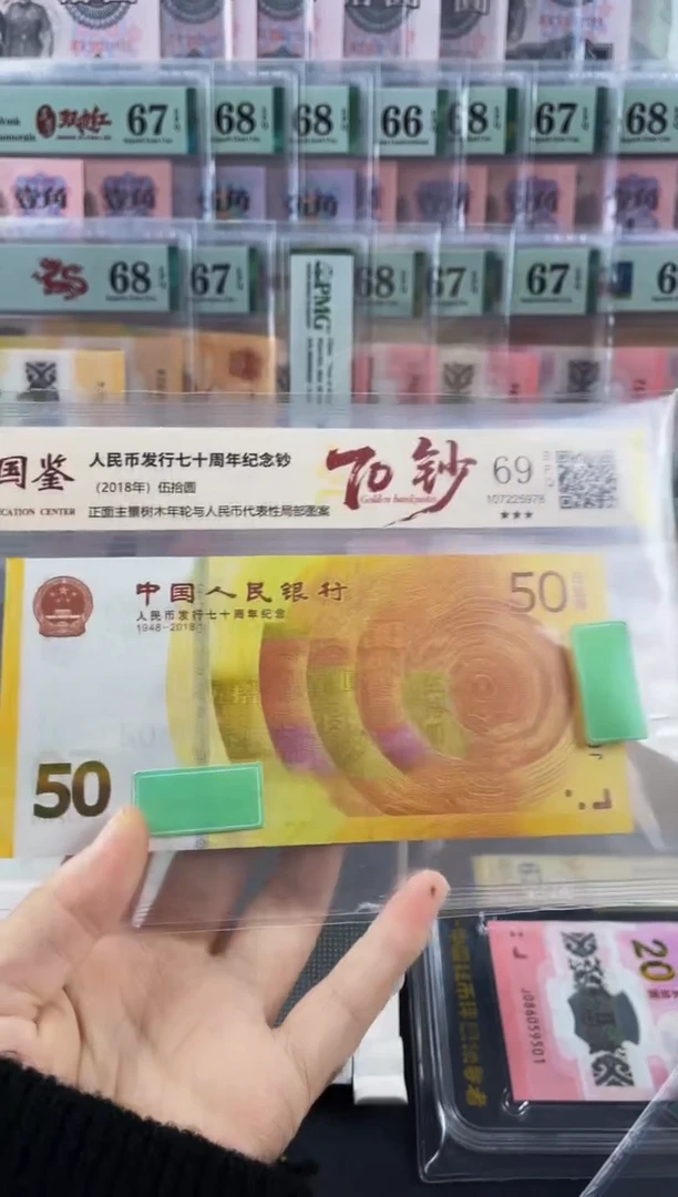 黄金钞 69分不挑号随机发