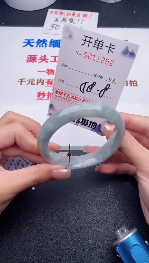 未镶嵌手镯翡翠92