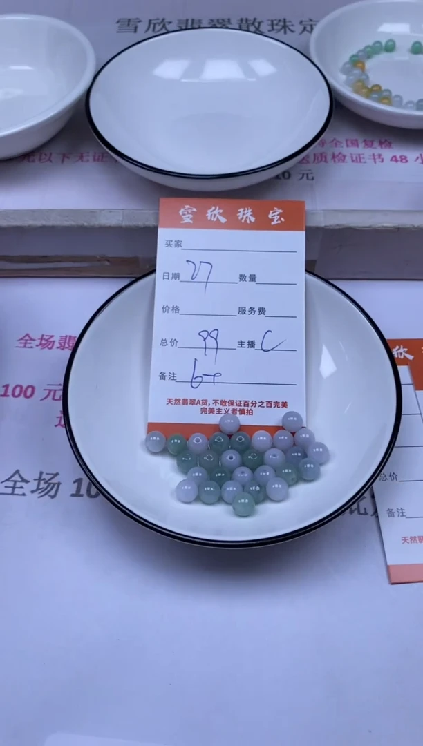 颈饰未镶嵌翡翠雪欣散珠定制diy