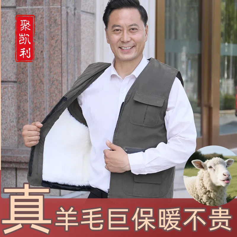 冬季男士马甲绵羊皮毛皮毛一体内胆加厚保暖舒适中老年人爸爸春秋