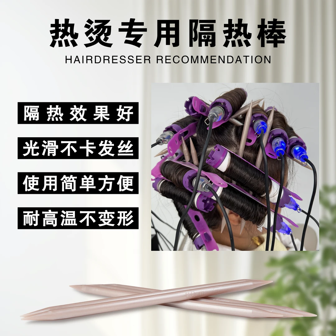 隔热精灵棒耐高温热烫隔热防烫头皮理发店专业美发工具