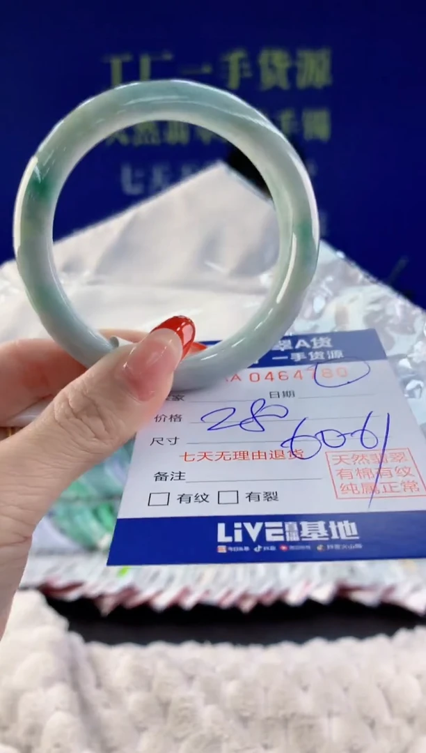 【闪购商品】翡翠手镯未镶嵌79天然A货翡翠