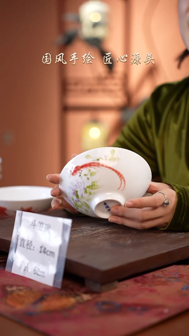 陶瓷景德镇高温釉中彩斗笠碗直径14高6