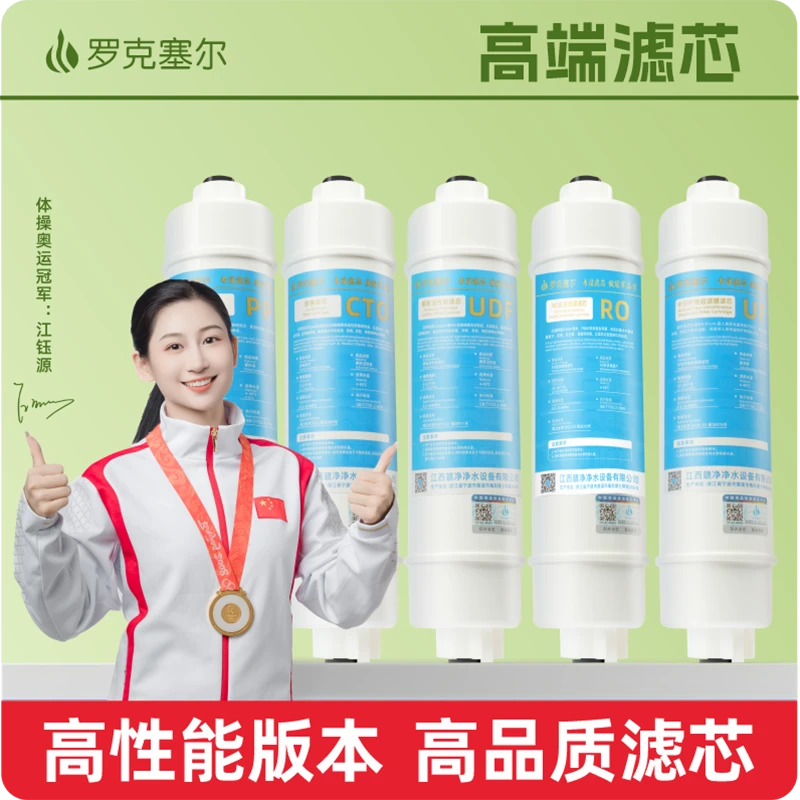 适用美某的MU131A-5净水器滤芯MU104A-5 MU106-DR 超滤机M6