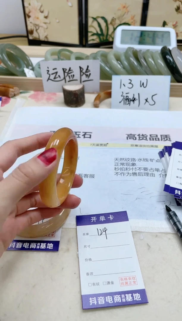 【闪购商品】石英质玉手镯未镶嵌124/50