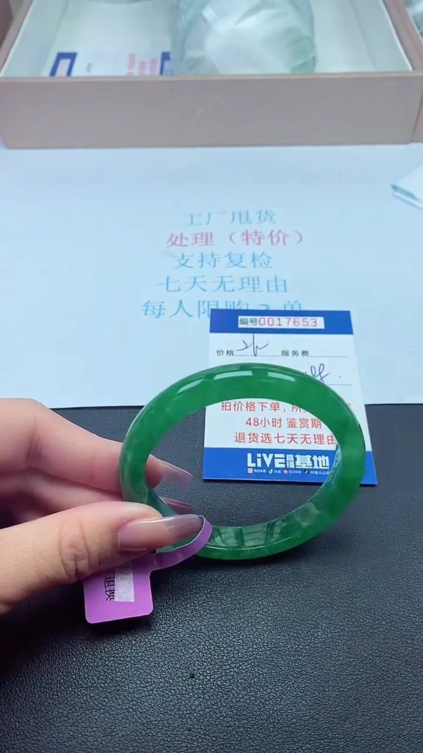 饰品以实物为准0017653