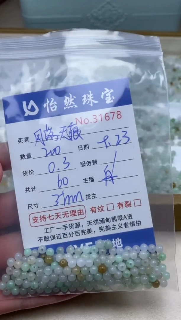 未镶嵌手链翡翠月**痕单：31678