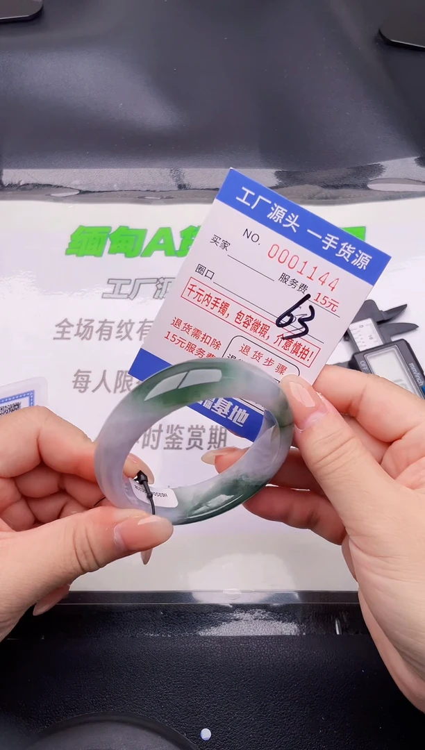 翡翠手镯未镶嵌44按图片拍下发货