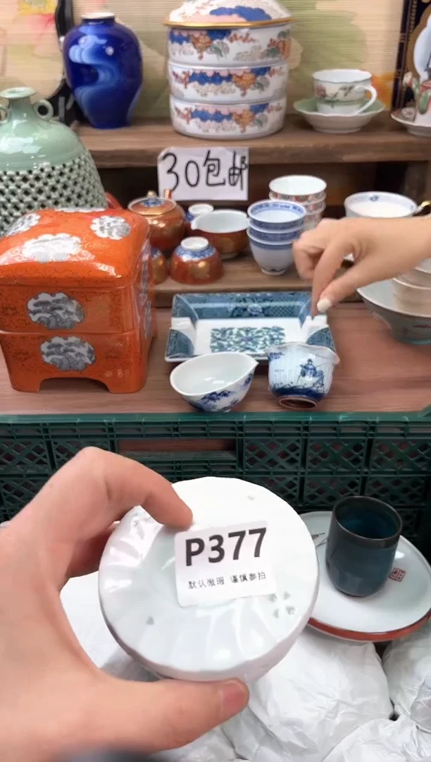 瓷片茉*377
