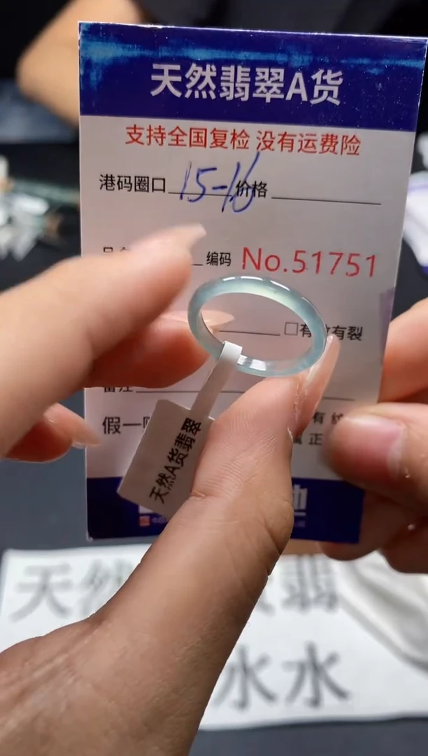 未镶嵌戒指翡翠天然A货翡翠1751