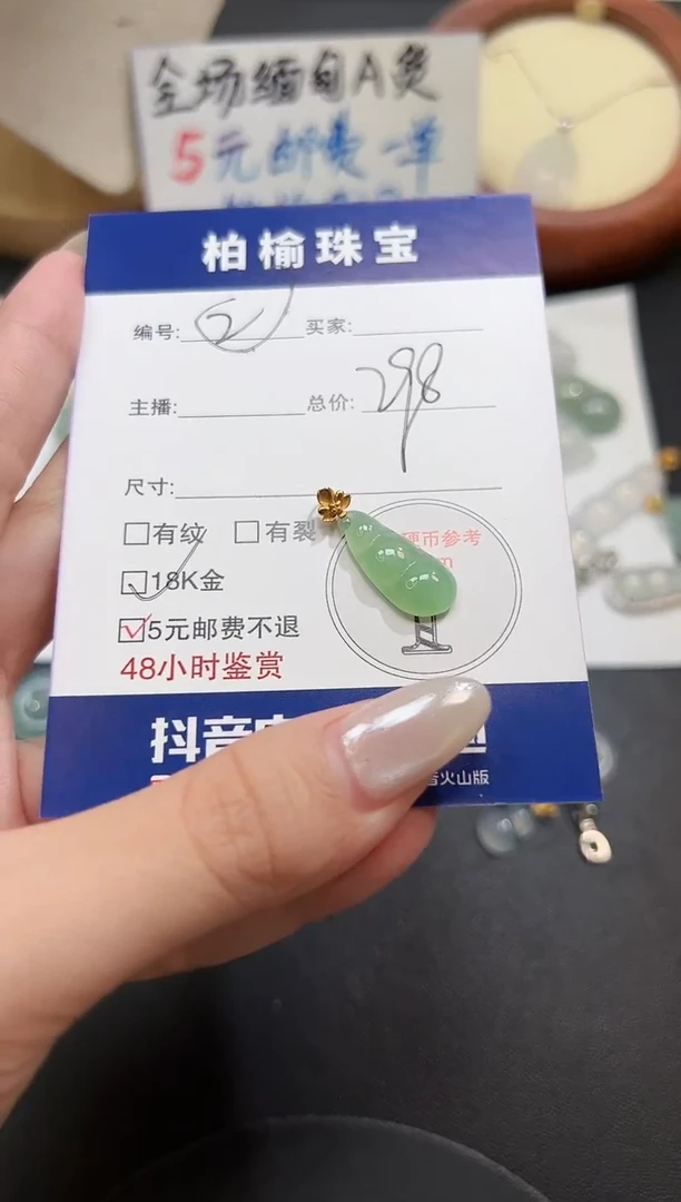 颈饰18K金镶嵌翡翠2豆子