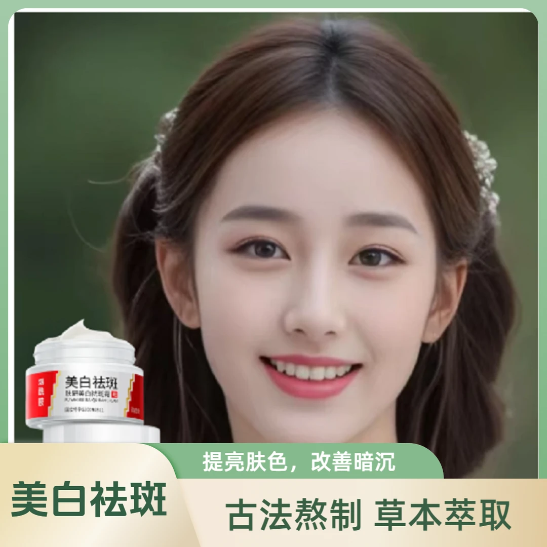 听澜||【女神必备】丨 烟酰胺丨焕亮丨美丨白丨祛丨斑丨霜 正装试用