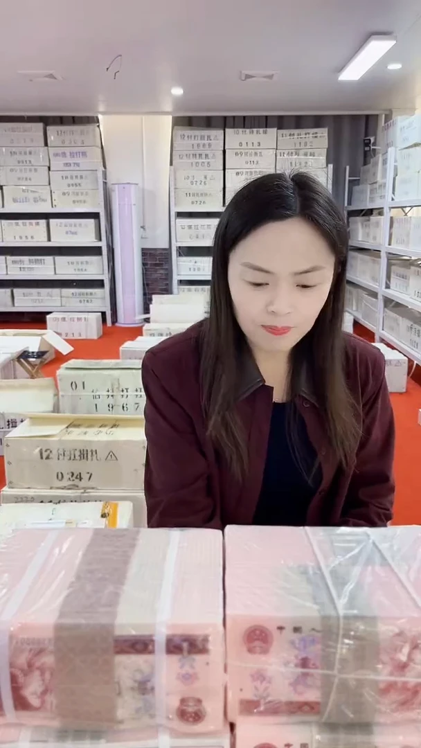 第四套人民币退市纸币001捆两冠号码随机