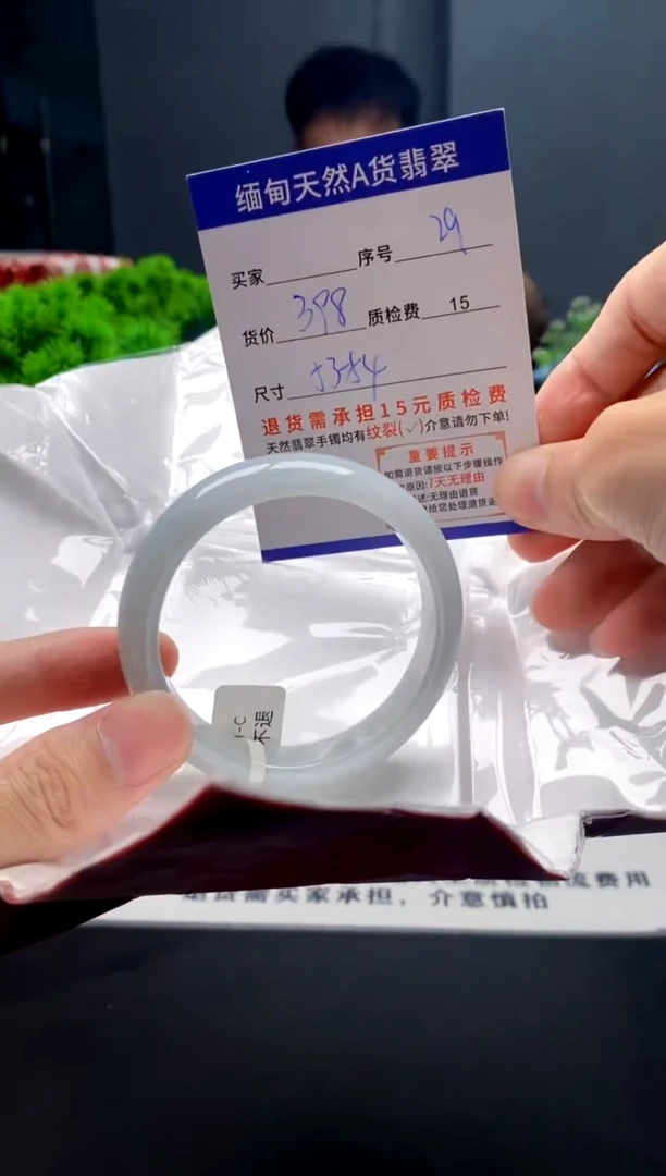 未镶嵌手镯翡翠29缅甸天然A货翡翠需包容瑕疵，介意慎拍