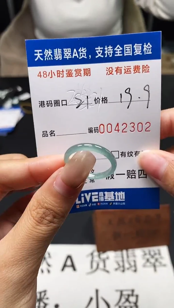 未镶嵌戒指翡翠天然A货翡翠2302