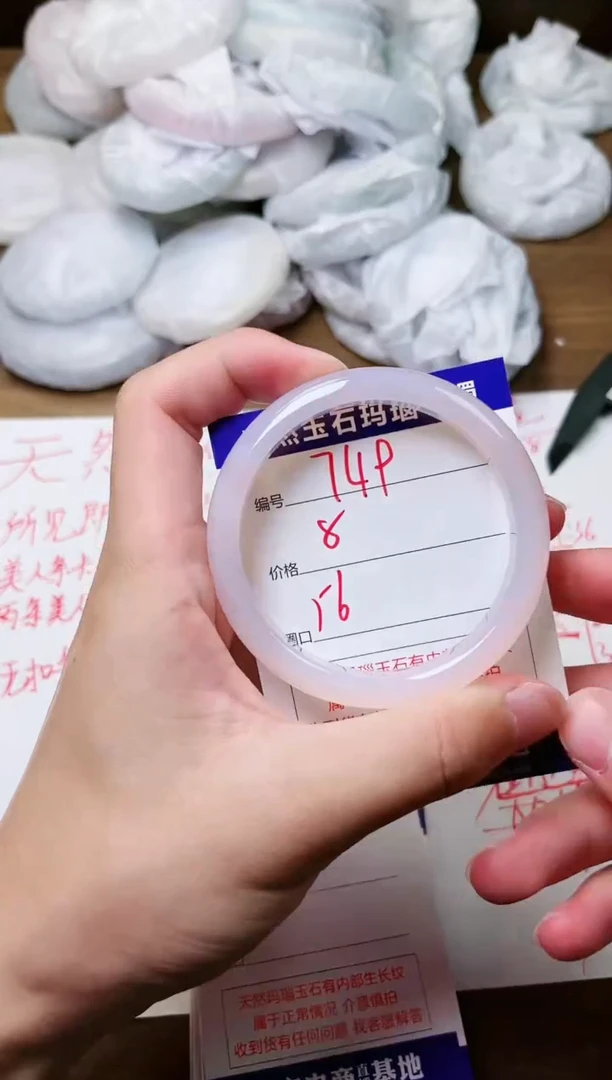 玛瑙/玉髓手镯未镶嵌749