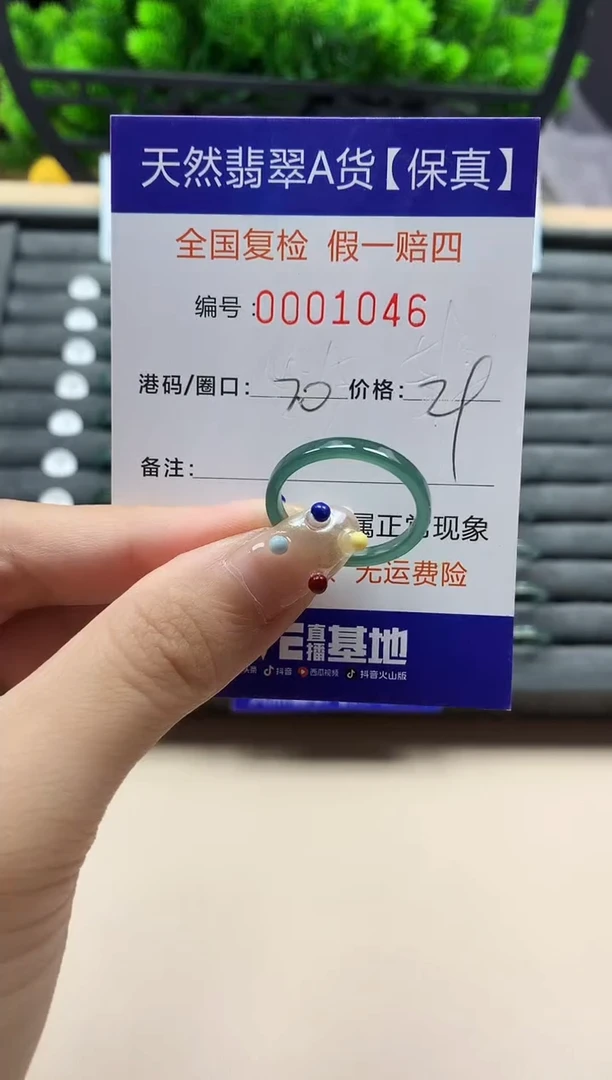 未镶嵌戒指翡翠天然  1046